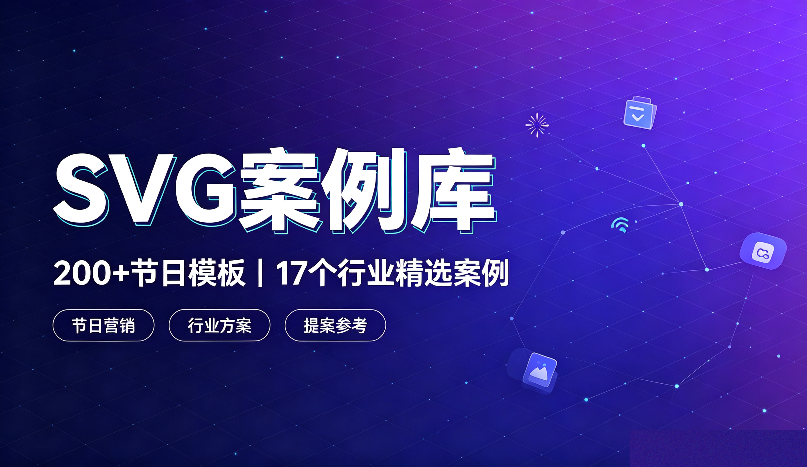 案例库 Banner 1