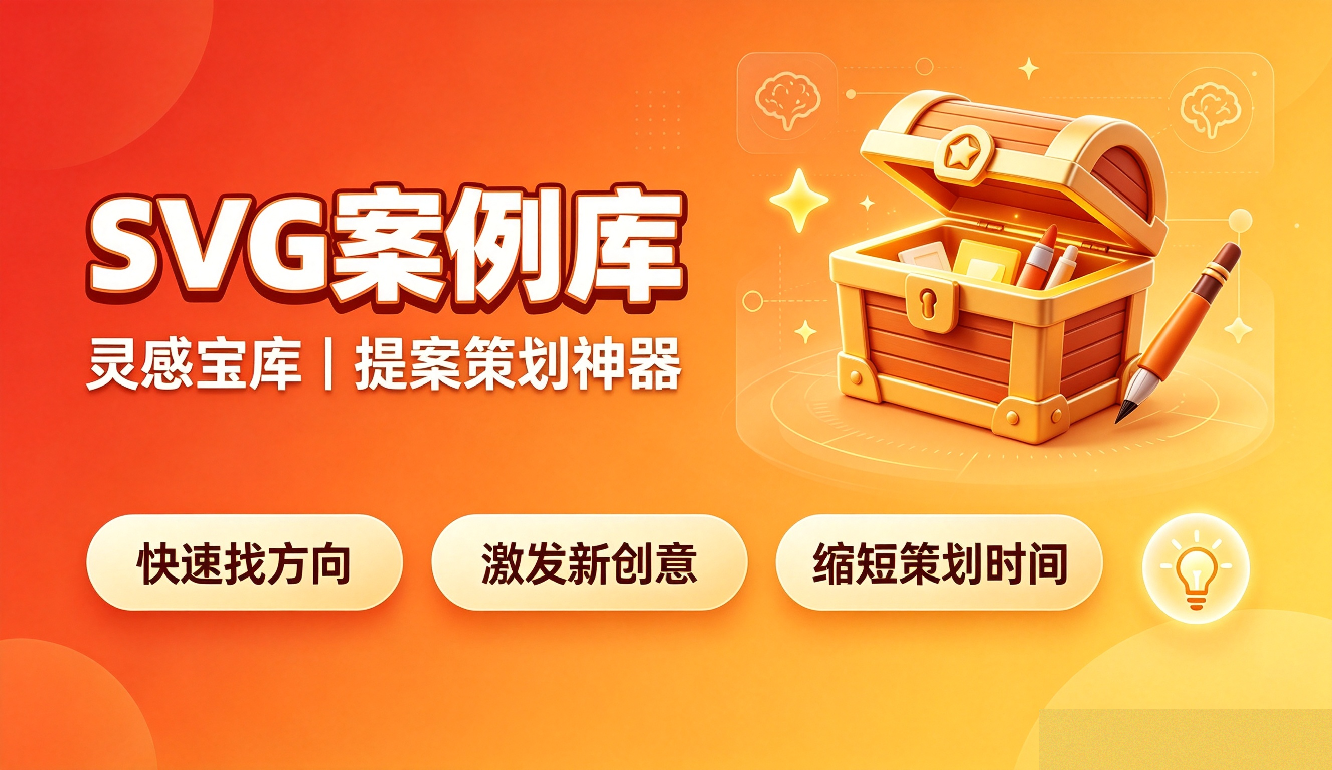 案例库 Banner 2