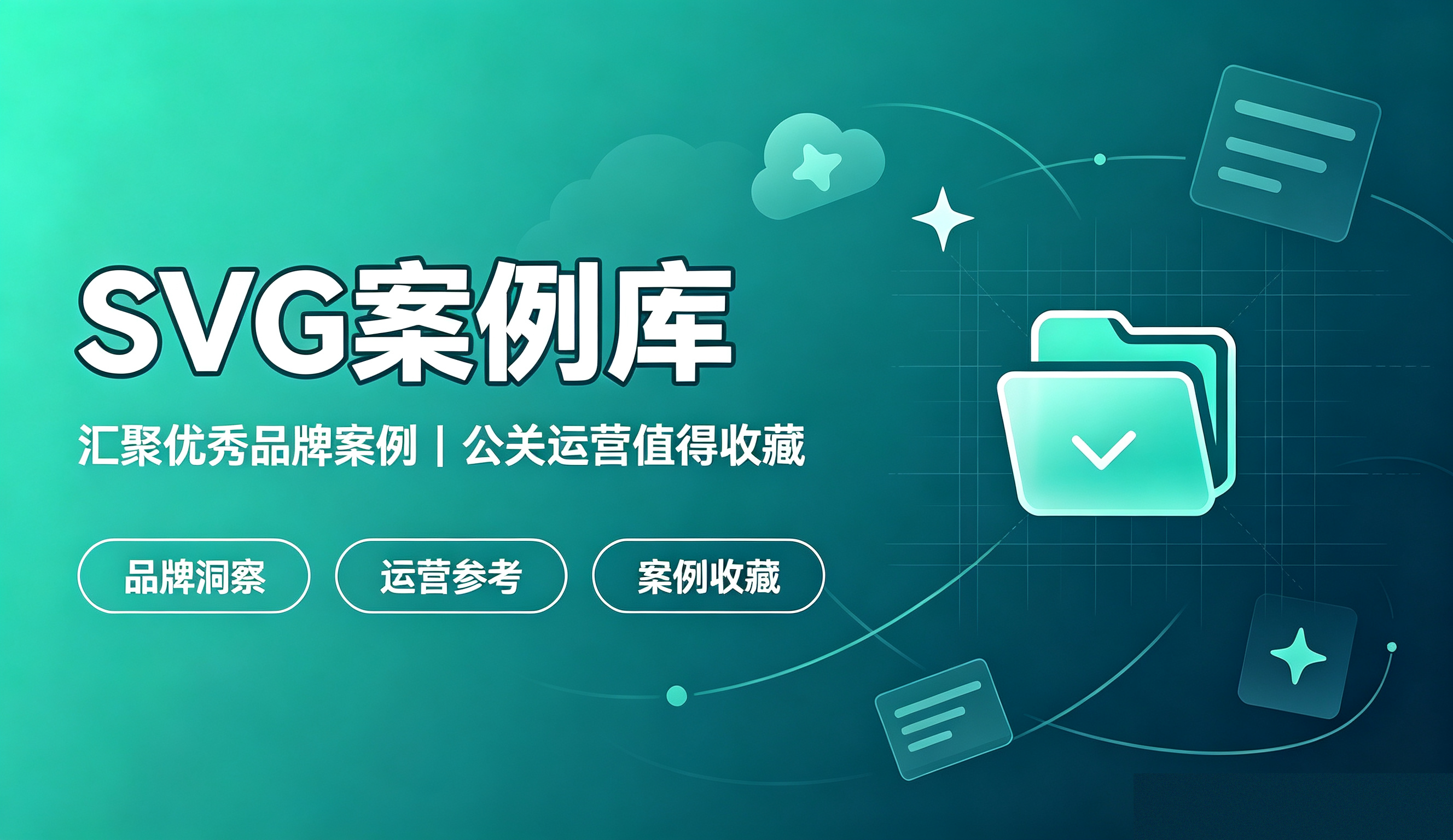 案例库 Banner 3